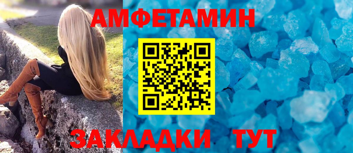 Жигулёвск  Amphetamine VHQ  Вход с VPN 