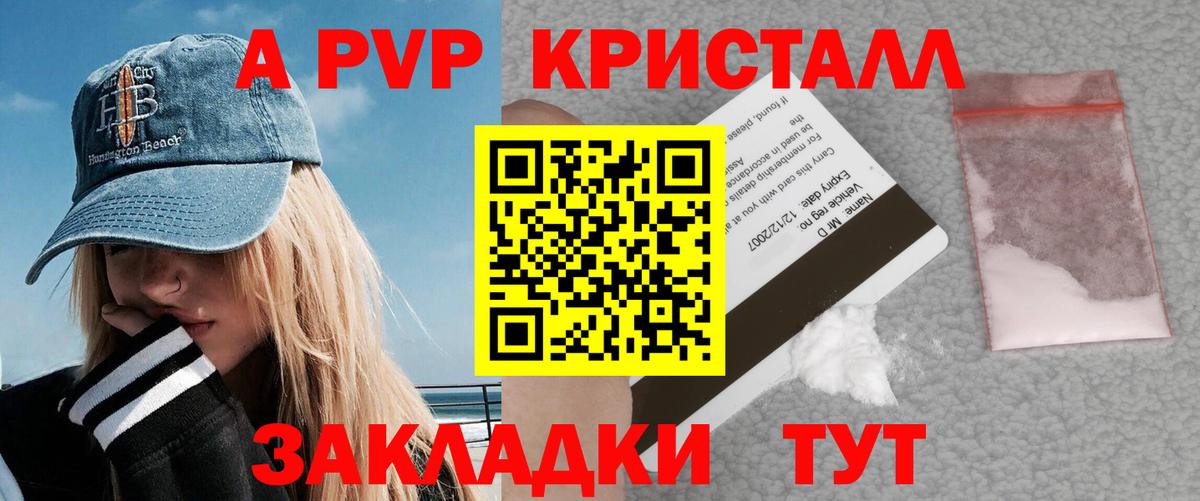 A-PVP  Вход с VPN  Жигулёвск  где купить наркоту  Alpha PVP VHQ 
