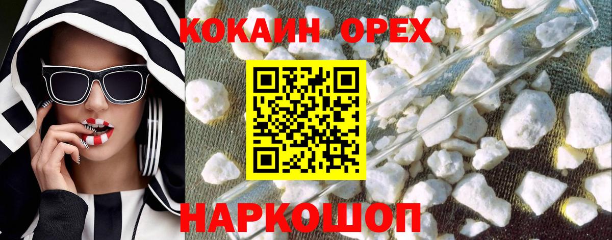 COCAIN Эквадор Жигулёвск