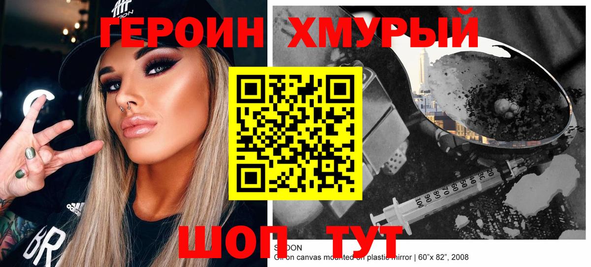 ГЕРОИН гречка  Вход с VPN  ГЕРОИН  Жигулёвск 
