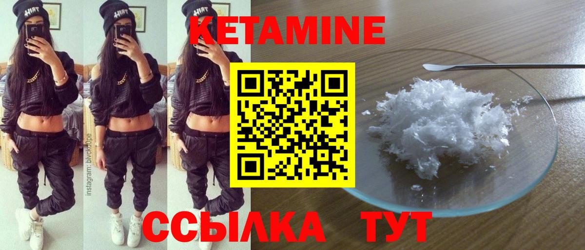 Кетамин VHQ Жигулёвск