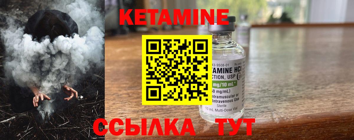 Жигулёвск  КЕТАМИН ketamine  Вход с VPN  Кетамин VHQ 