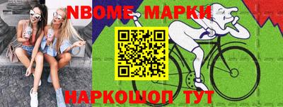 молекула духа Балаково