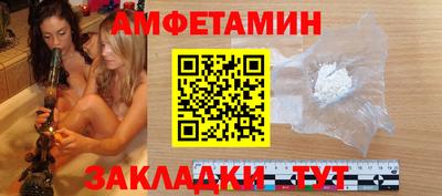 молекула духа Балаково