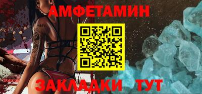молекула духа Балаково
