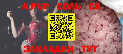 молекула духа Балаково