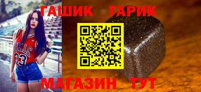 гашик Балахна