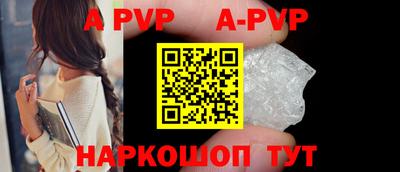 а пвп мука Балашиха
