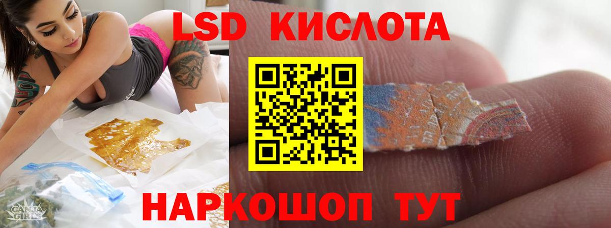 ЛСД экстази кислота Жигулёвск