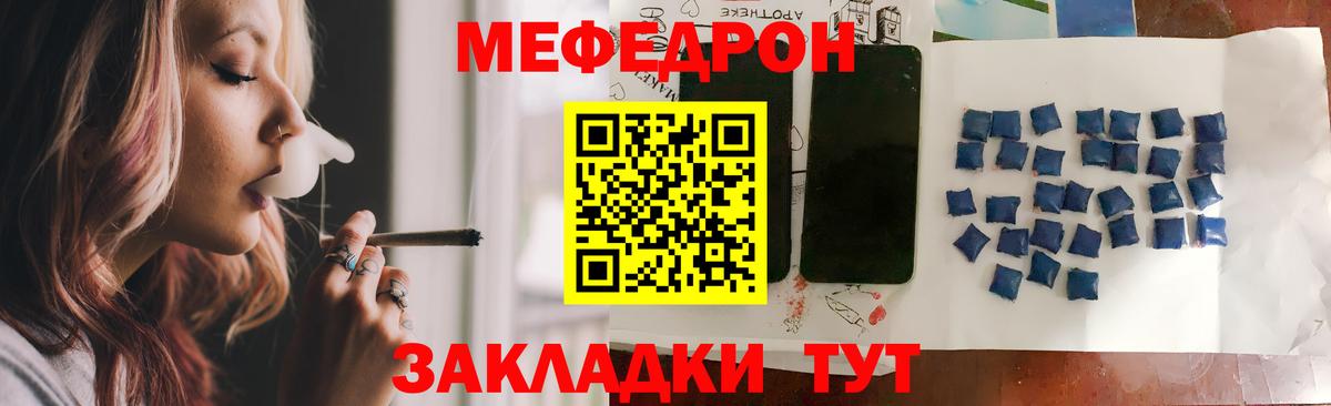 МЕФ кристаллы Жигулёвск