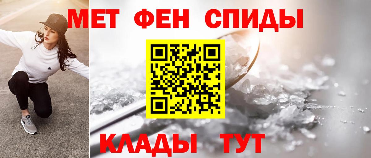 Жигулёвск  МЕТАМФЕТАМИН кристалл  МЕТАМФЕТАМИН кристалл  Вход с VPN 