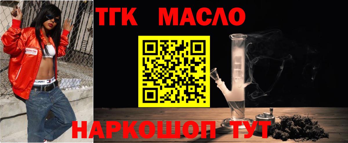 ТГК вейп Жигулёвск